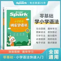 音像小学英语快乐学语法20马德高