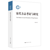 音像宋方志与研究桂始馨 著
