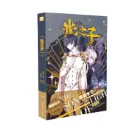 音像光之子漫画版9唐家三少/饭包草