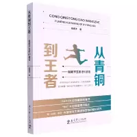 音像从青铜到--赋能学生的81封信殷振洋|责编:欧阳国焰