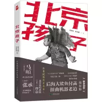 音像北京孩子李寒邻//张文超|责编:王月佳