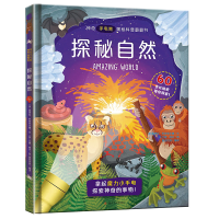 音像手电筒揭秘科普翻翻书-探秘自然嘉良传媒 编译