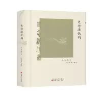 音像史念海佚稿史念海|责编:张志杰//崔人杰|整理:王双怀