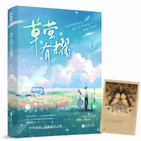 音像草萤有耀松风alge