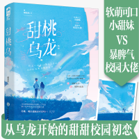 音像甜桃乌龙樱慕松