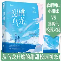 音像甜桃乌龙樱慕松