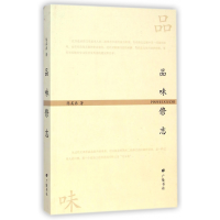 音像品味修志陈其弟