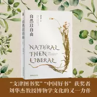音像自然以自由刘华杰