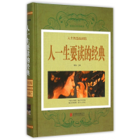 音像人一生要读的经典(全彩珍藏版)(精)编者:紫涵