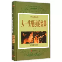 音像人一生要读的经典(全彩珍藏版)(精)编者:紫涵