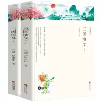 音像三国演义(上下册)(双色文联平装)罗贯中
