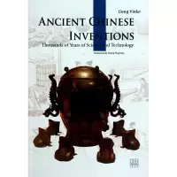 音像中国古代发明(英文版)邓荫柯|译者:王平兴