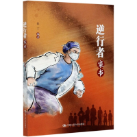 音像逆行者家书编者:张丁|责编:岳娜