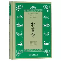 音像杜甫诗(精)/学生国学丛书新编总主编:王宁
