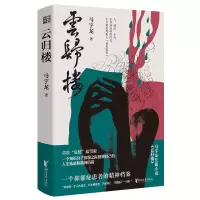 音像云归楼马宇龙|责编:王丽荣