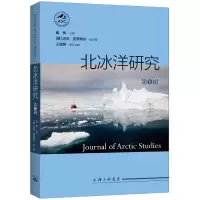 音像北冰洋研究(第五辑)编者:曲枫|责编:郑秀艳