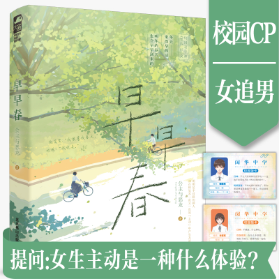 音像早早春公主与恶龙|责编:王迪