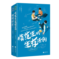 音像樱桃虾米+模范生的生存法则共2册(韩)黄英美