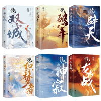 音像镜系列11册沧月|责编:白涵