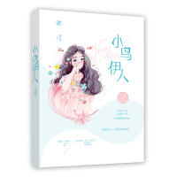 音像小鸟依人签名本寂小恬