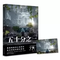 音像五十分之一.2宁航一
