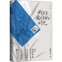 音像我们的时光末那大叔