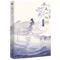 音像羲河传翎春君