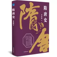 音像隋唐史岑仲勉