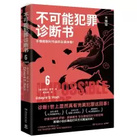 音像不可能犯罪诊断书.6爱德华·霍克