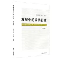 音像发展的公行(第四版)编者:蒋云根//金华|责编:吴川灵
