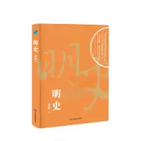 音像明史孟森 著
