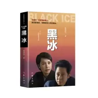 音像黑冰张成功