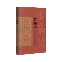 音像黄霸传李乃庆|责编:宋辰辰