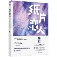 音像纸片恋人.下楚寒衣青