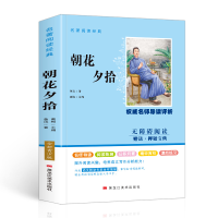 音像朝花夕拾鲁迅