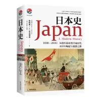 音像日本史詹姆斯?L.麦克莱恩