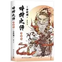 音像暗狩之师:苍兽鬼梦枕貘