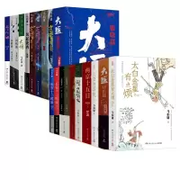 音像马伯庸作品册马伯庸