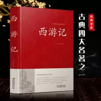 音像西游记(精)/中国传统文化经典荟萃(明)吴承恩|总主编:林可行