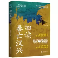 音像细读秦亡汉兴晏建怀