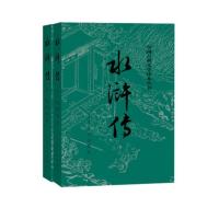 音像水浒传(上下)/中国古典文学读本丛书赠思维导图(明)施耐庵著