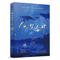 音像他在深海之中杨清霖