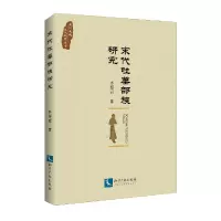 音像宋代吐蕃部族研究齐德舜