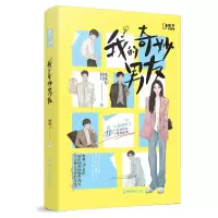 音像我的奇妙男友枝枝为只只