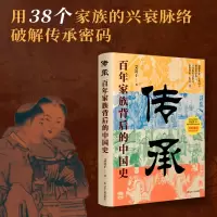 音像传承:家族背后的中国史艾公子|责编:娄瓴