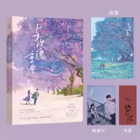 音像与玫瑰重逢礼也