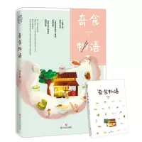 音像奇食物语终月冥