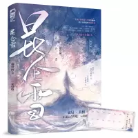 音像昆仑雪.完结篇莫奈何