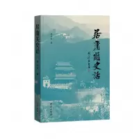 音像居庸关史话胡汉生