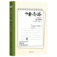 音像少有人走的路(手账本):路上的冥想[美]M.斯科特·派克